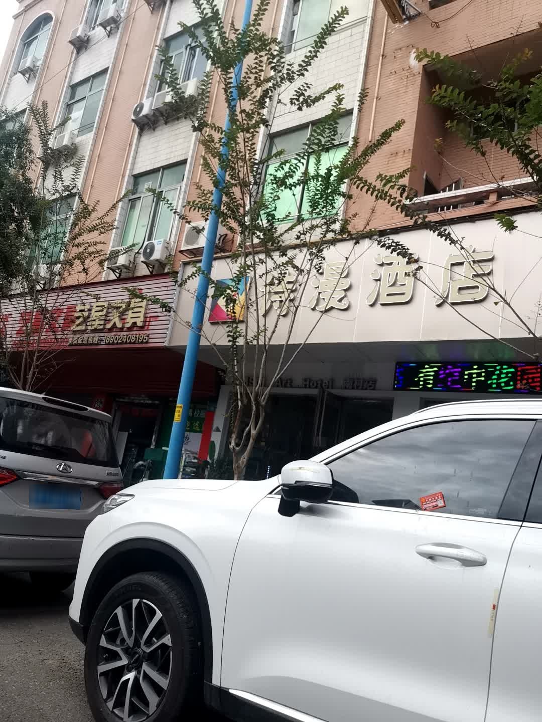 诗漫酒店(广州番禺南村板桥地铁站店)