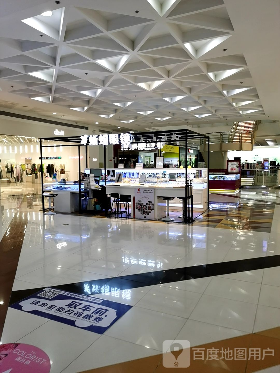 蜥蜴眼睛(SM国际广场店)