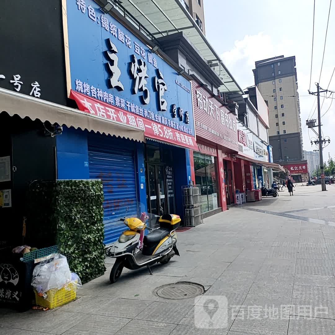 主考官(学师店)