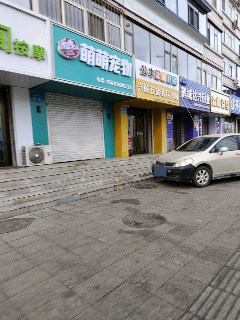 萌萌宠物
