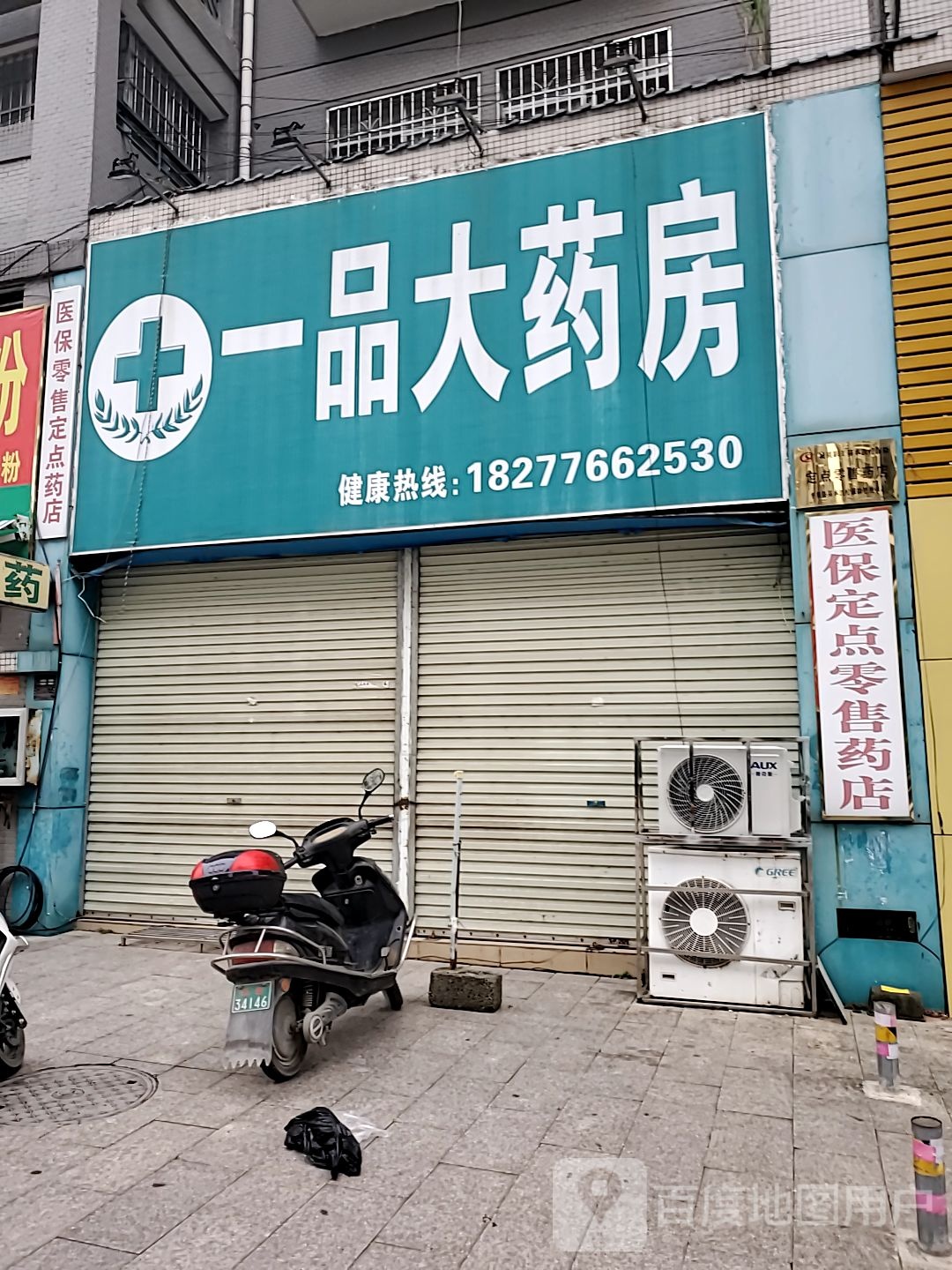一品大要放