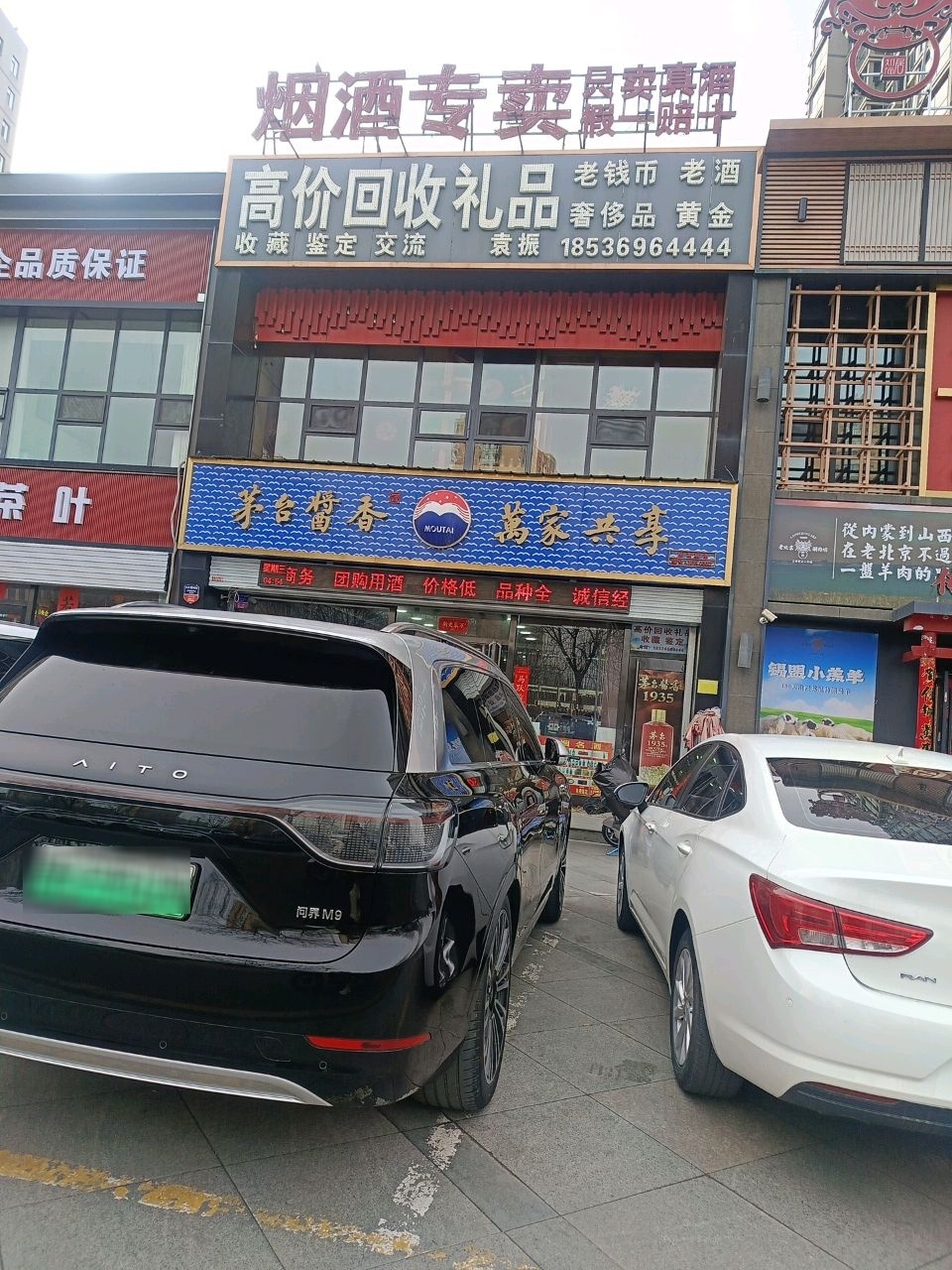 烟酒专卖(开莱国际社区店)