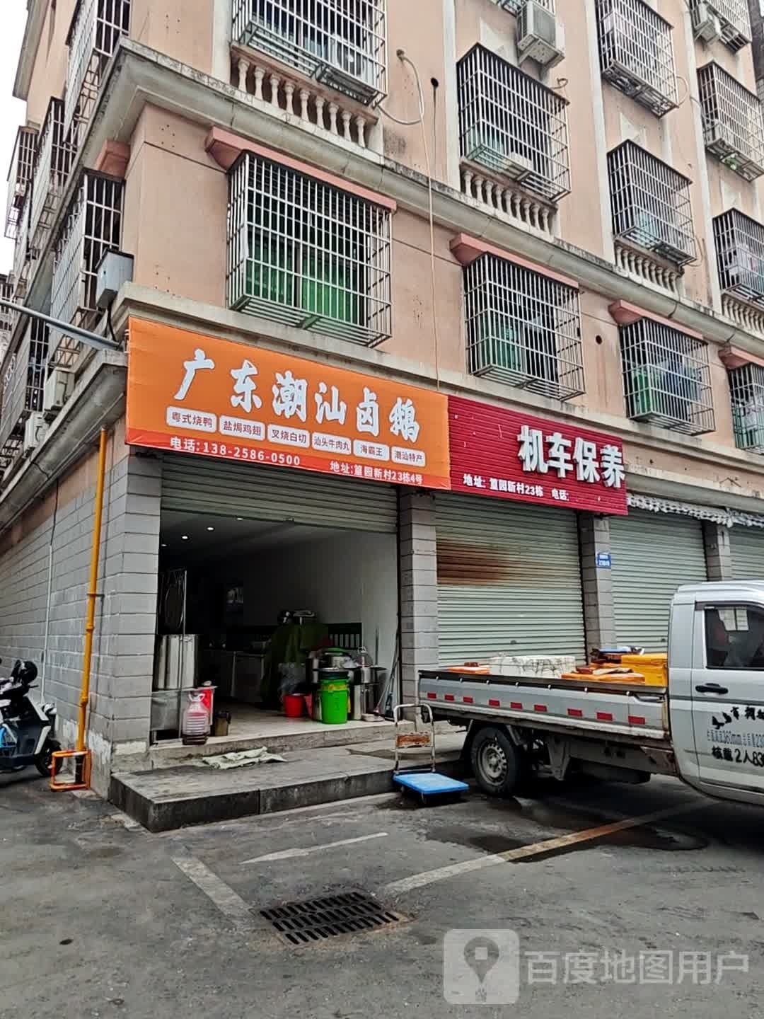 广东鹅岽贮卤潮汕