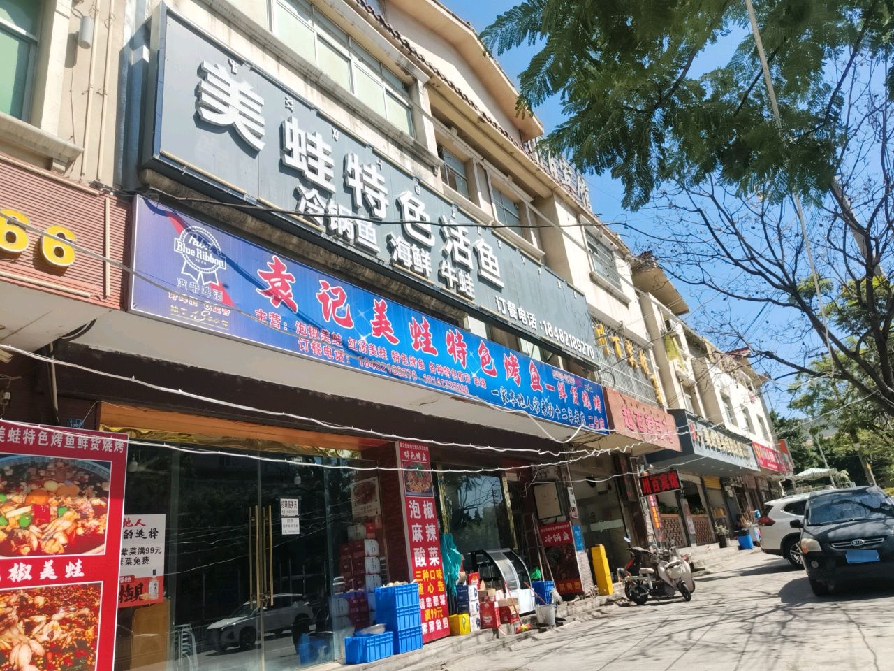 美蛙特色活鱼自助火锅(西昌店)