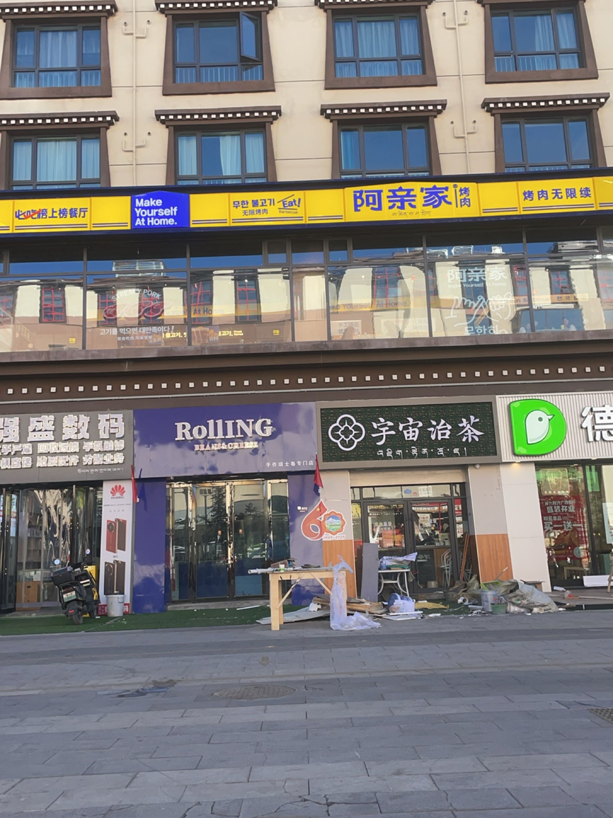 强盛数码(珠峰中路店)