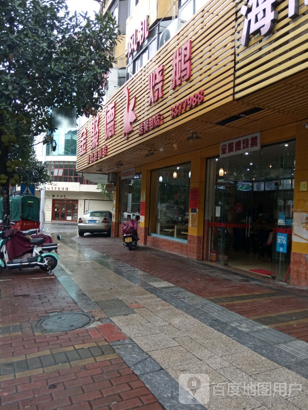 金聚德烧鹅(二环南路店)