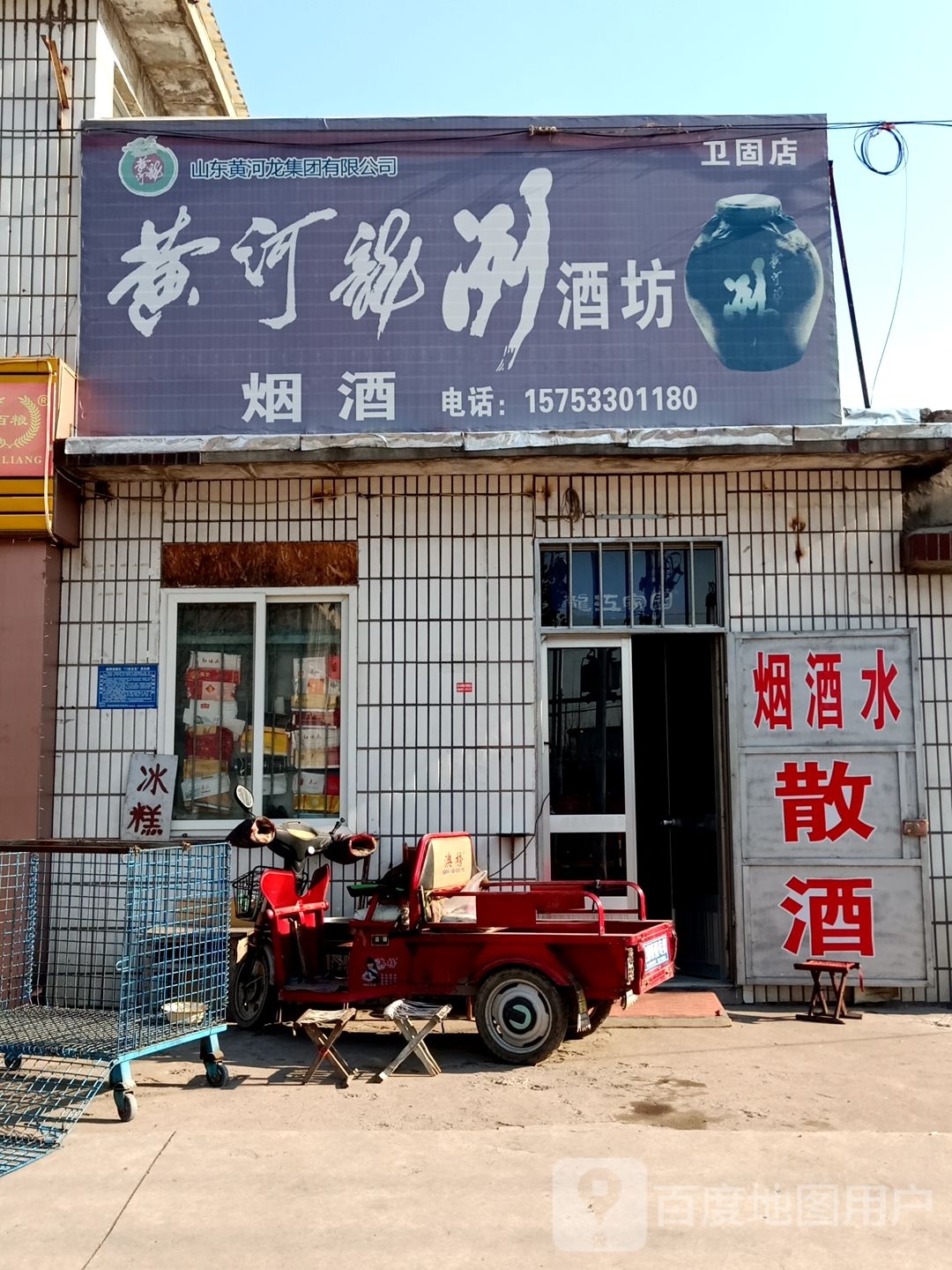 淄博市张店区