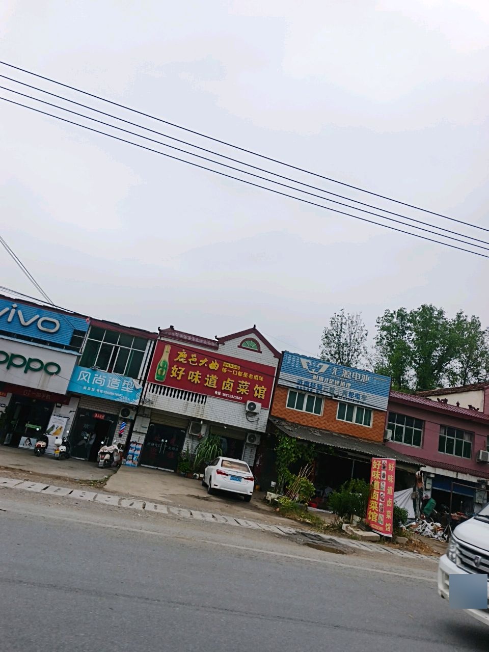 好味道卤菜馆环境