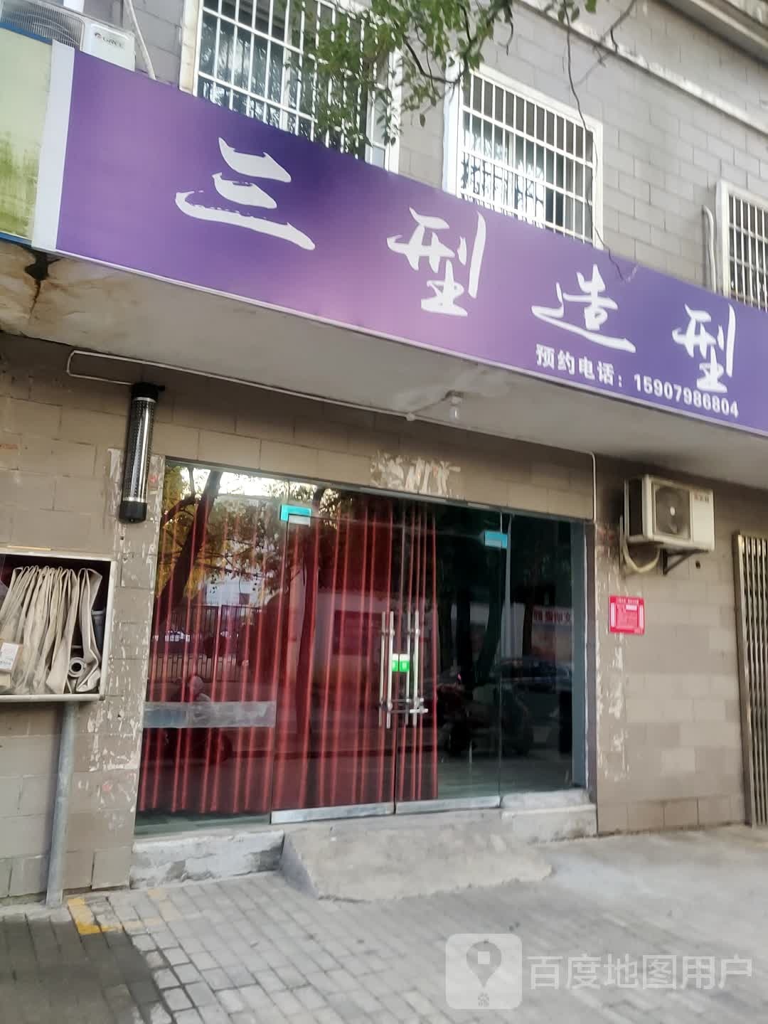 三型号造型