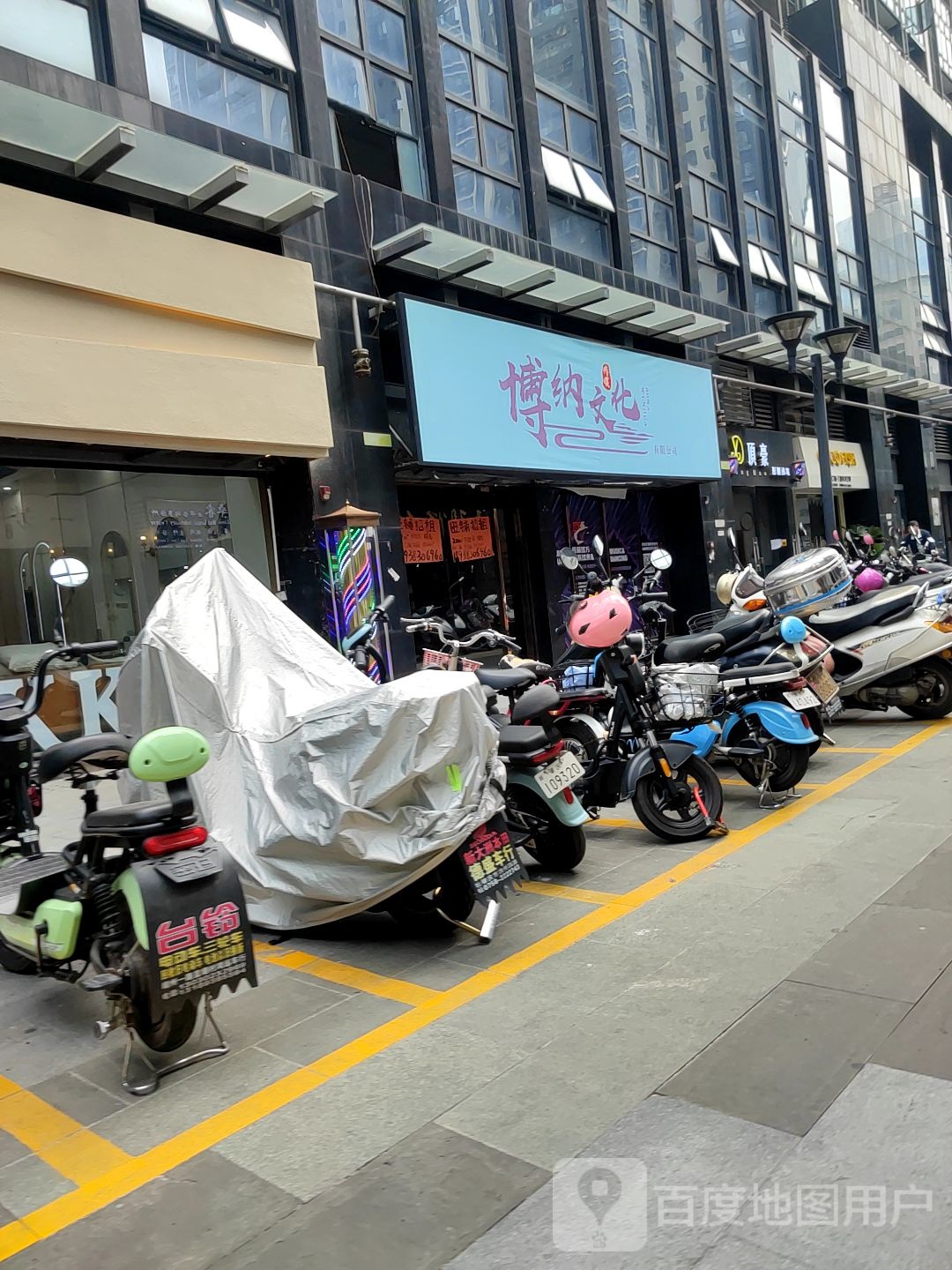 顶豪形象沙龙