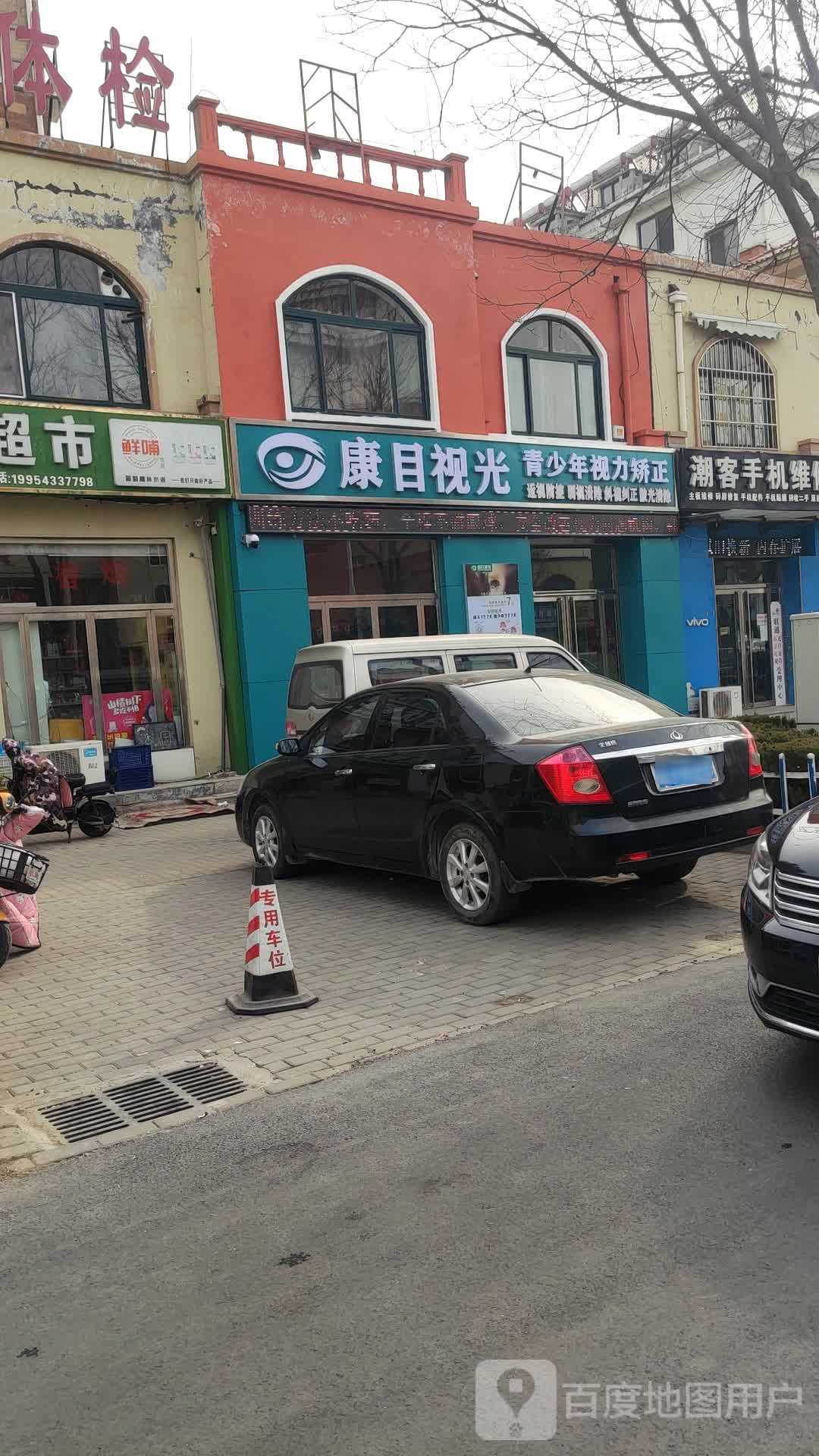 康目视光青少年视力矫正