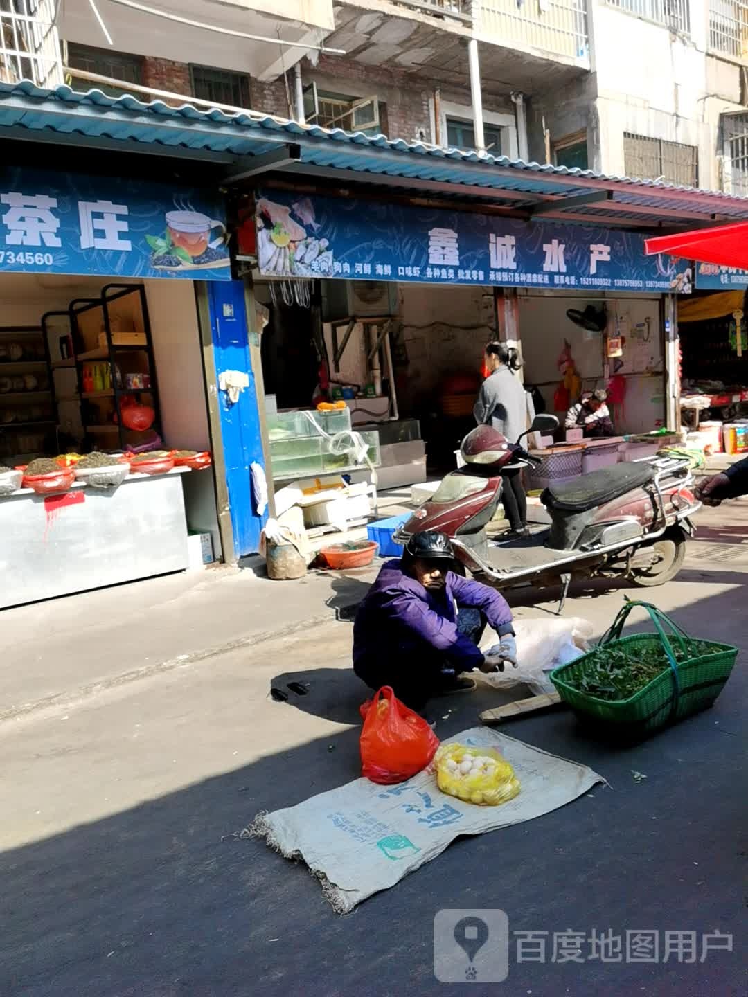 鑫橙水产