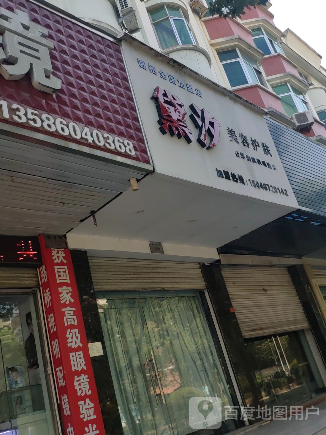 黛汐美容院护(台州市总店)