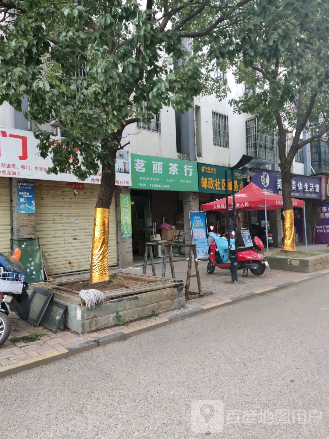 华予美容美体生活管