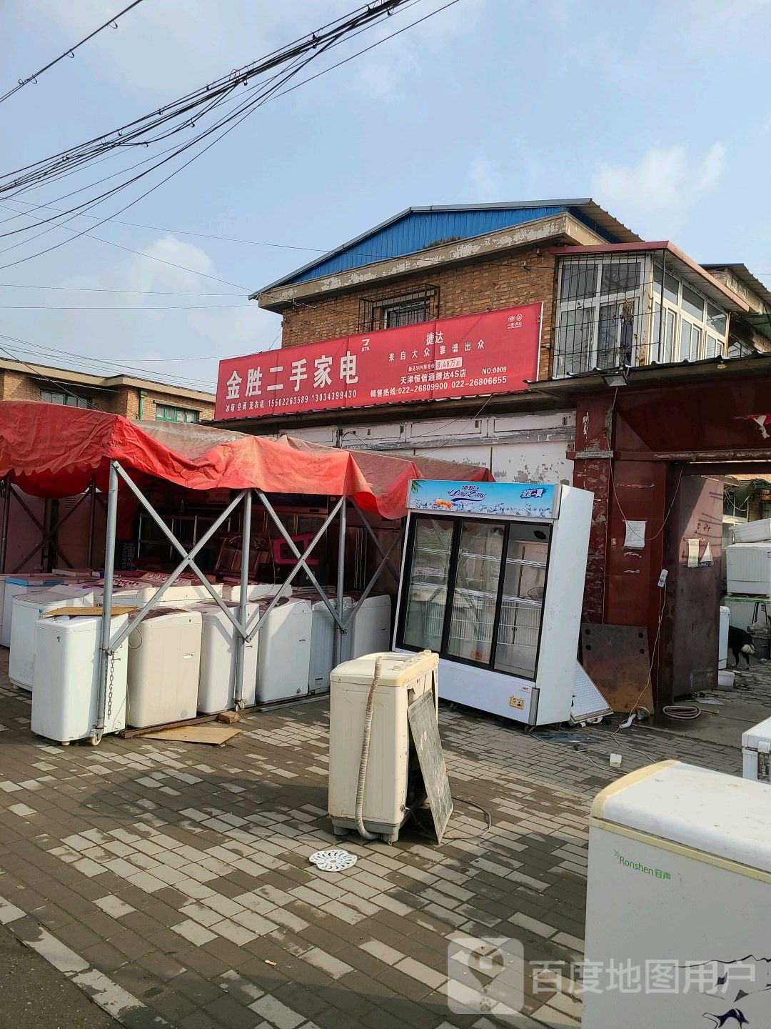 金胜二手家店