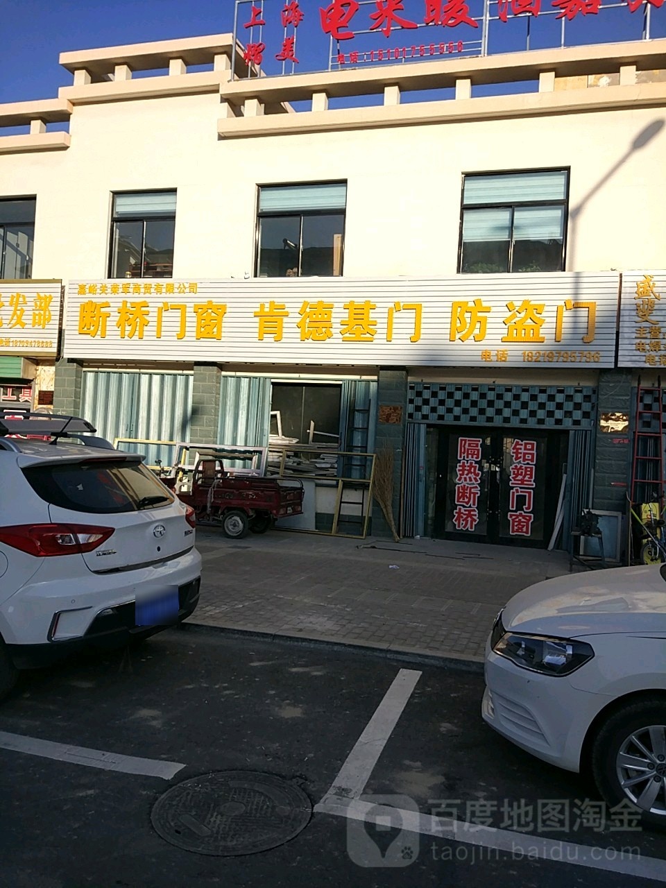 嘉峪关荣军商贸有限公司