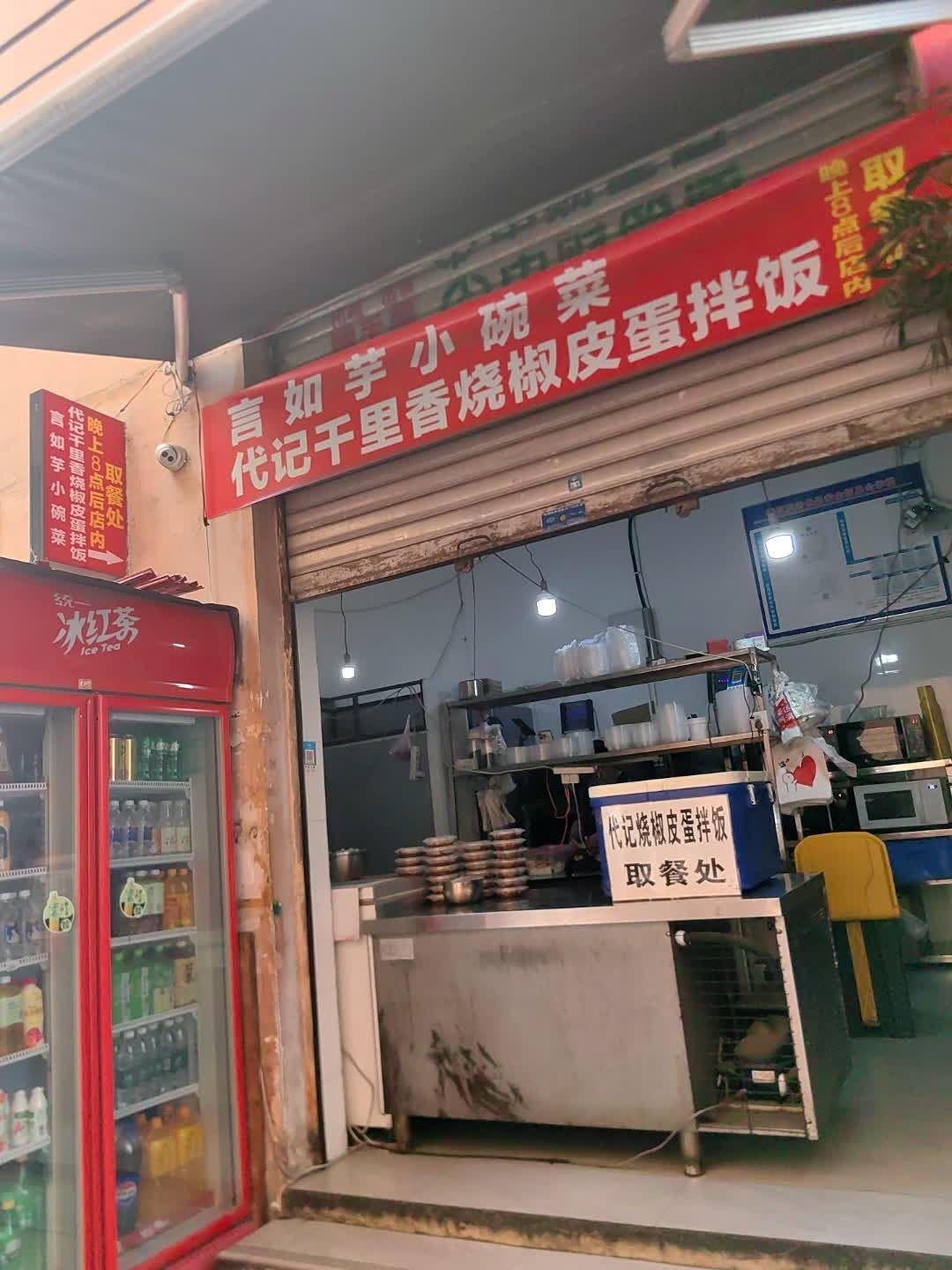 言如芋小碗菜
