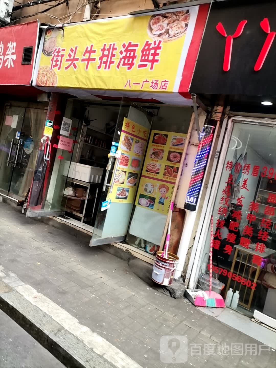 街头牛肉海鲜