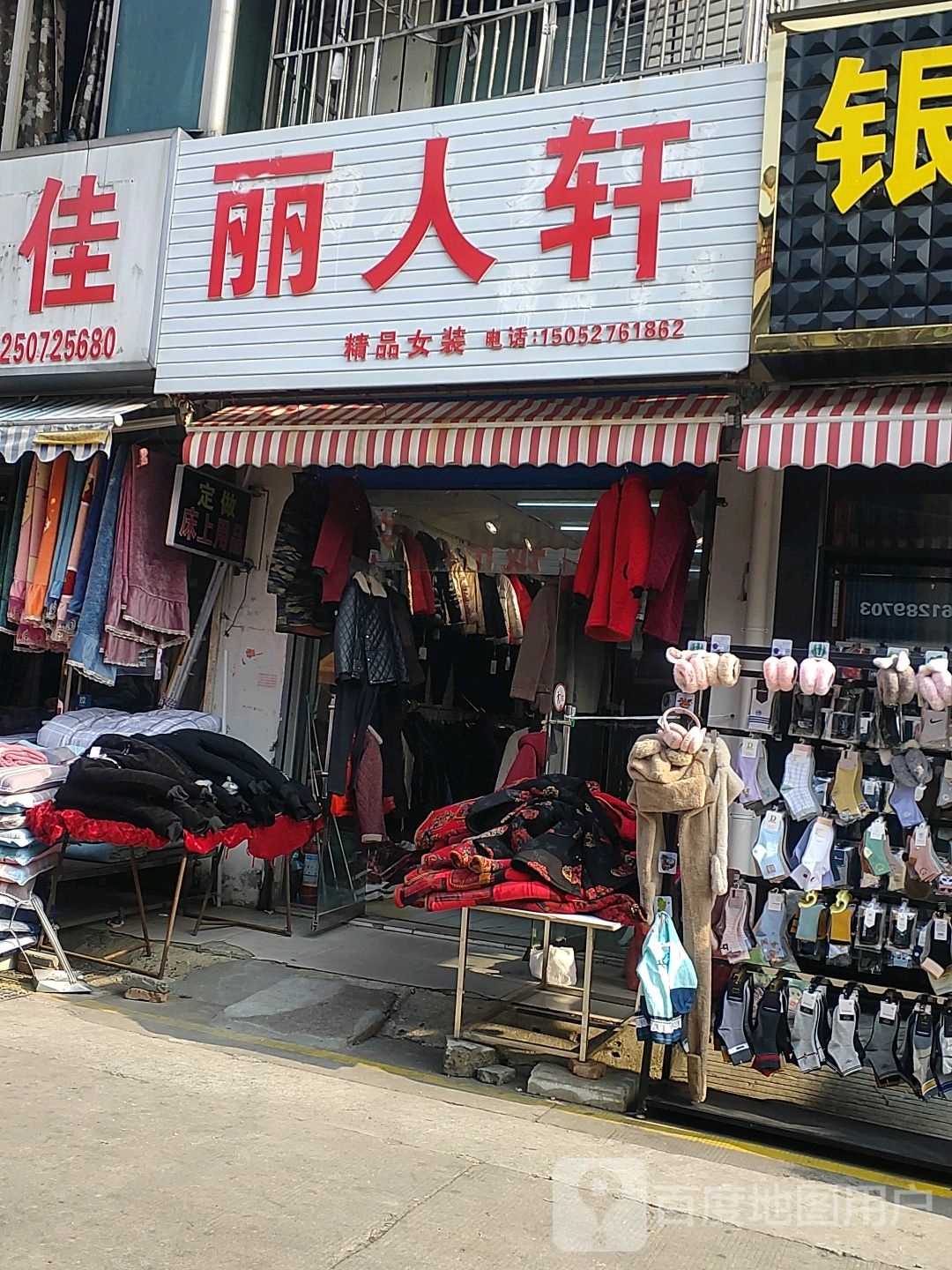丽人轩