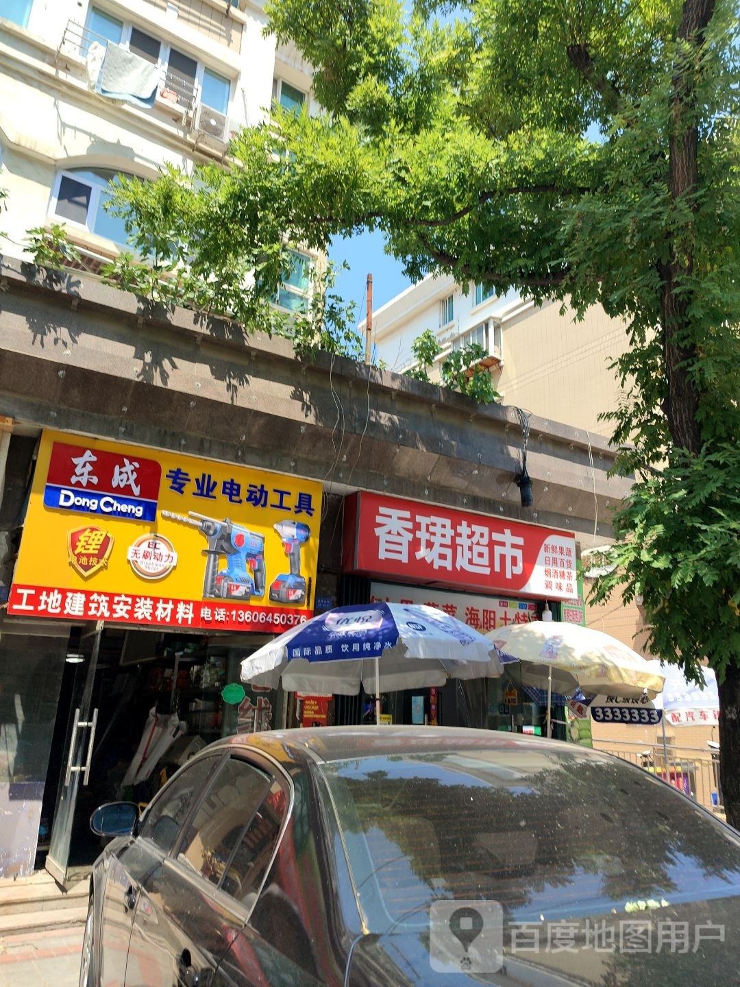 香珺美食(东方巴黎店)