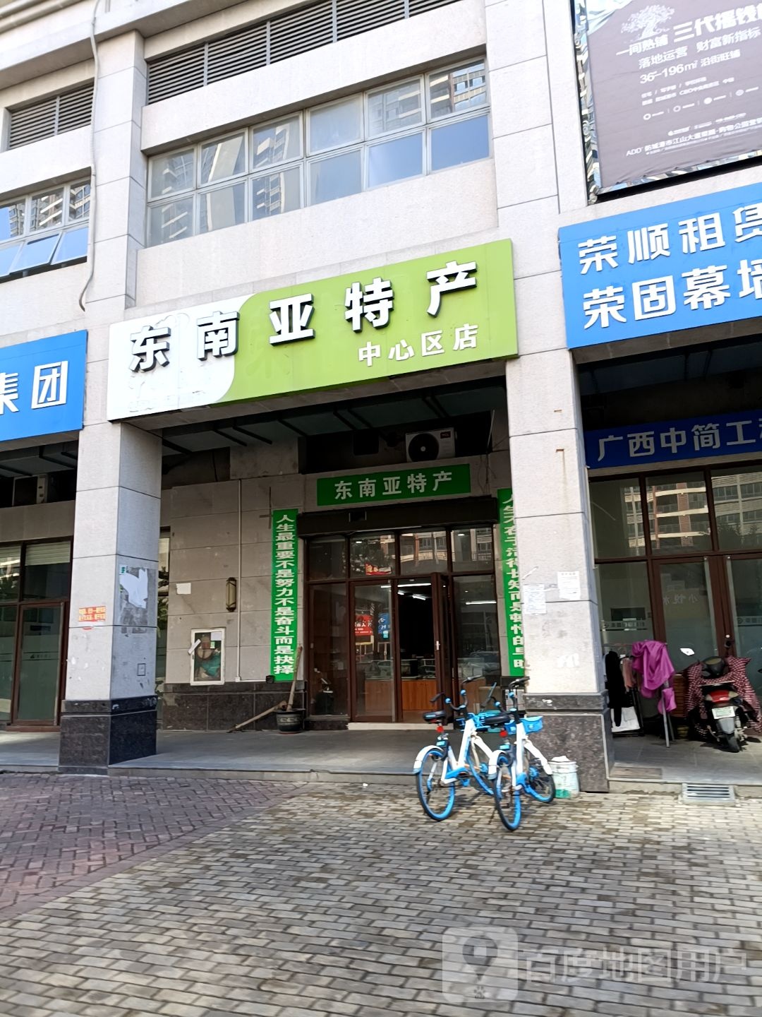 东南亚特产(中心区店)