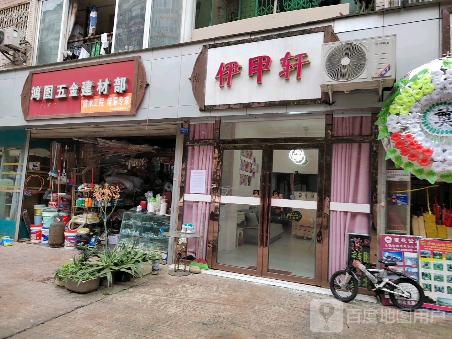 伊甲轩(黄忠西街店)