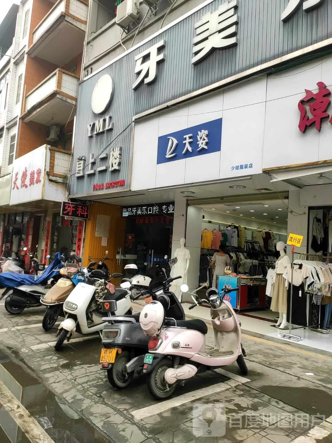 天资少娃服装店