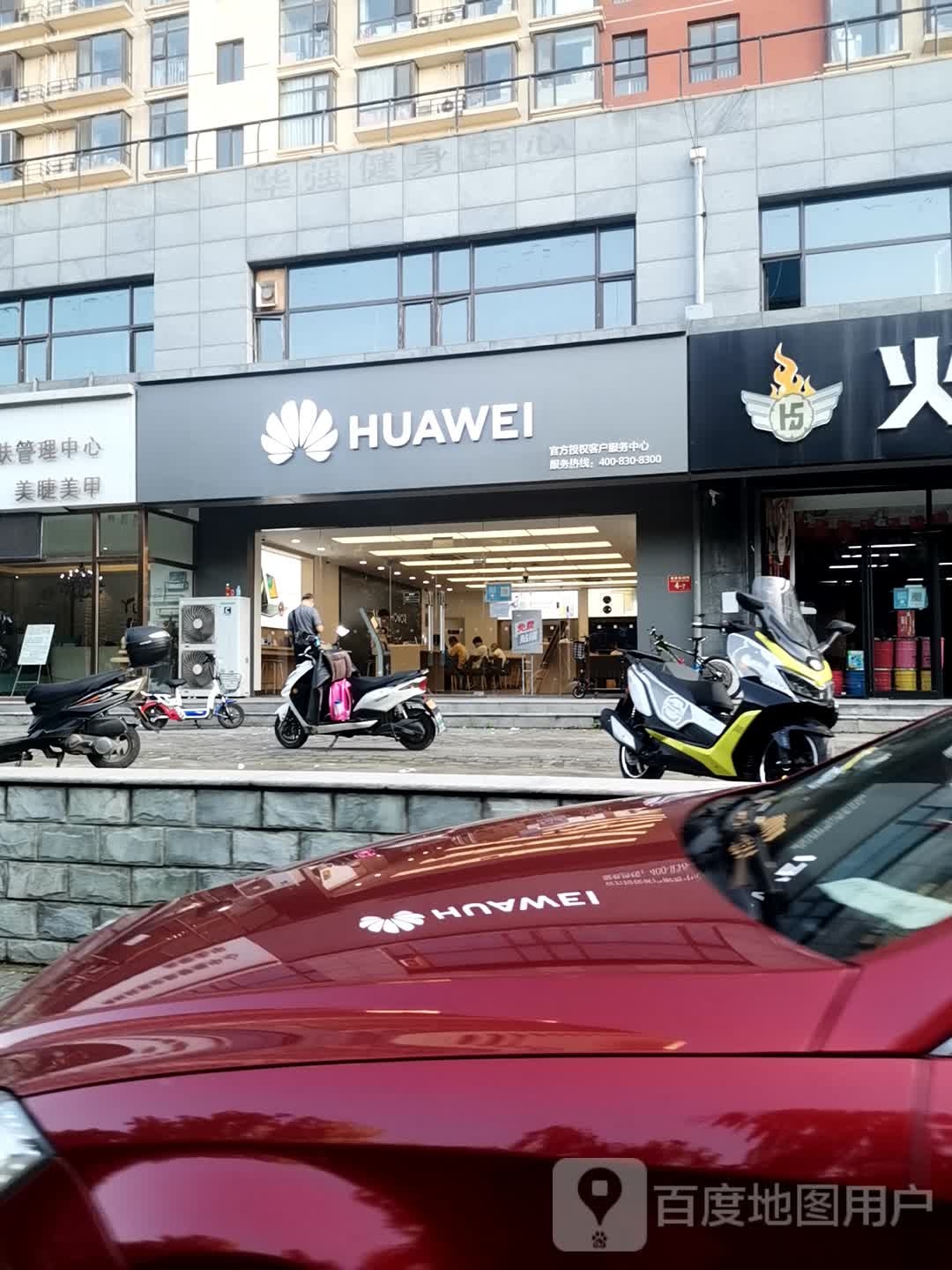 华为授权服务中心(昌平公园)