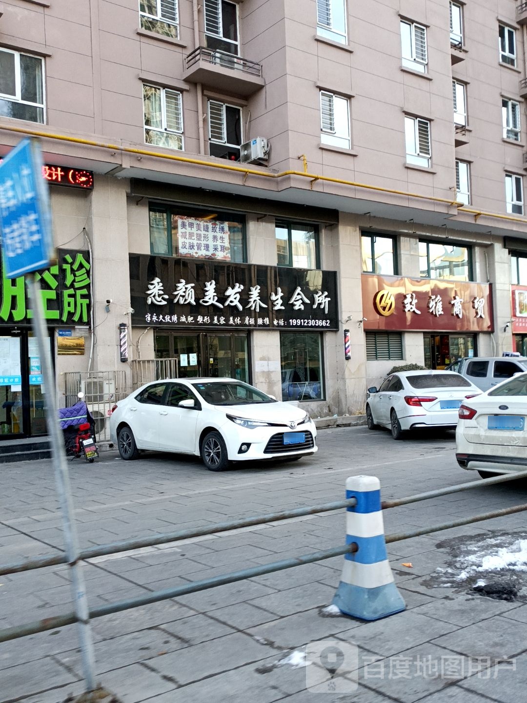悉瑟美发养生会所