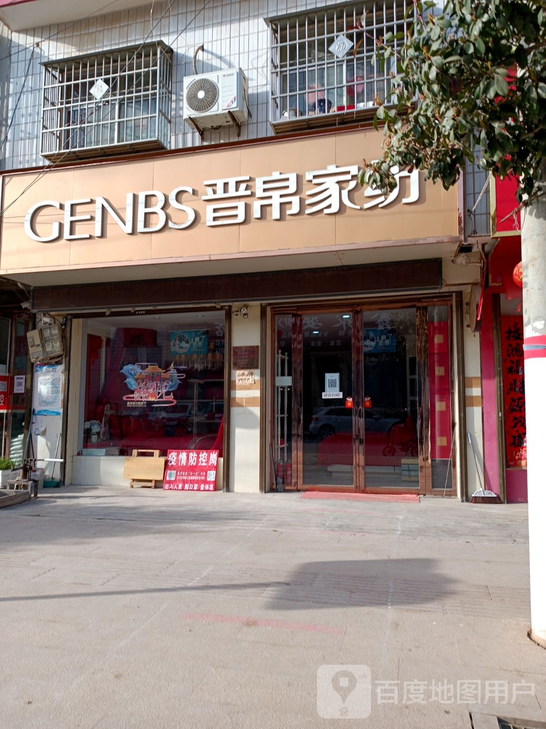 汝南县南余店乡晋帛家纺(行政街店)