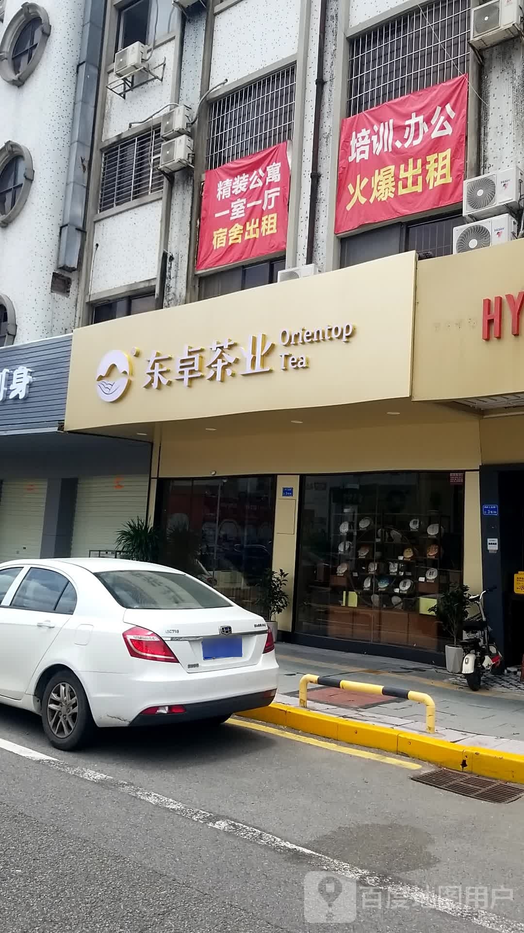 东卓茶业(涡岭工业路店)