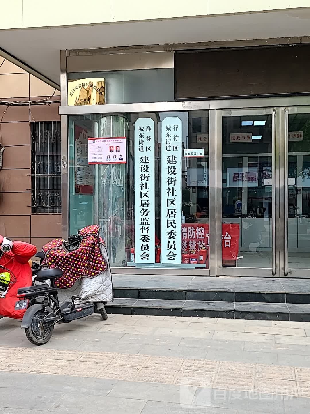 河南省开封市祥符区县府西街53