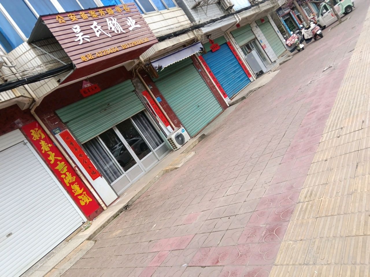 吴氏锁业(瀼溪西路店)