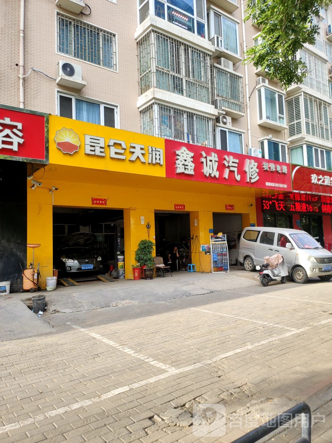 昆仑天润(商鼎路店)