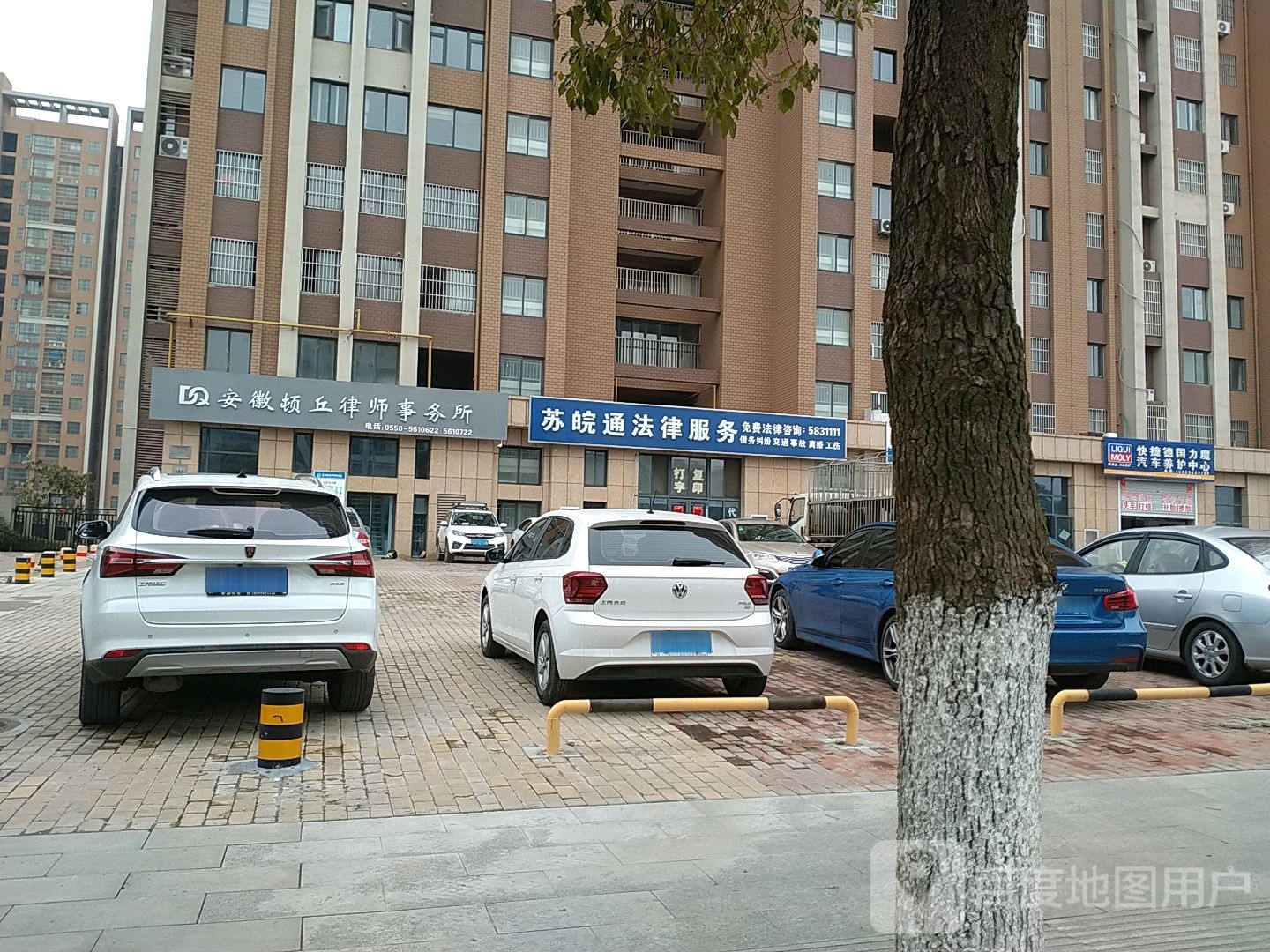 快捷汽车修理中心