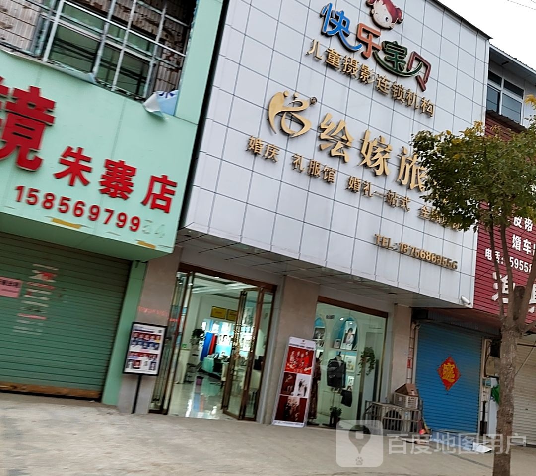 快乐宝贝儿童乐园