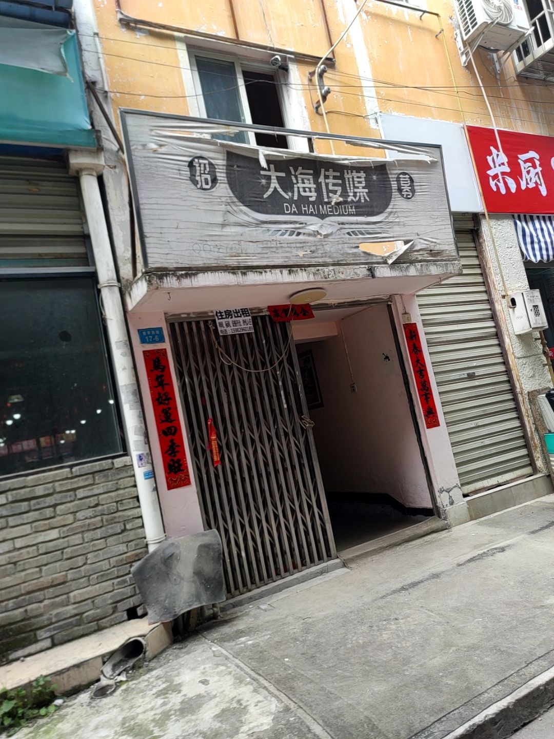 大海传媒