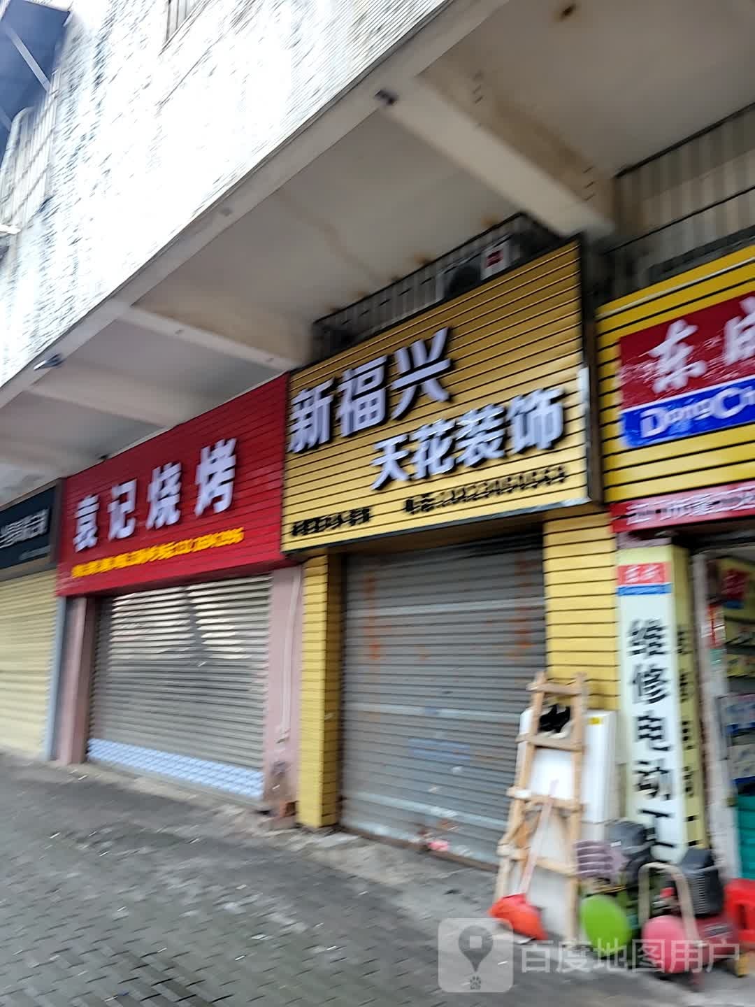 袁记烧烤(胜利路店)