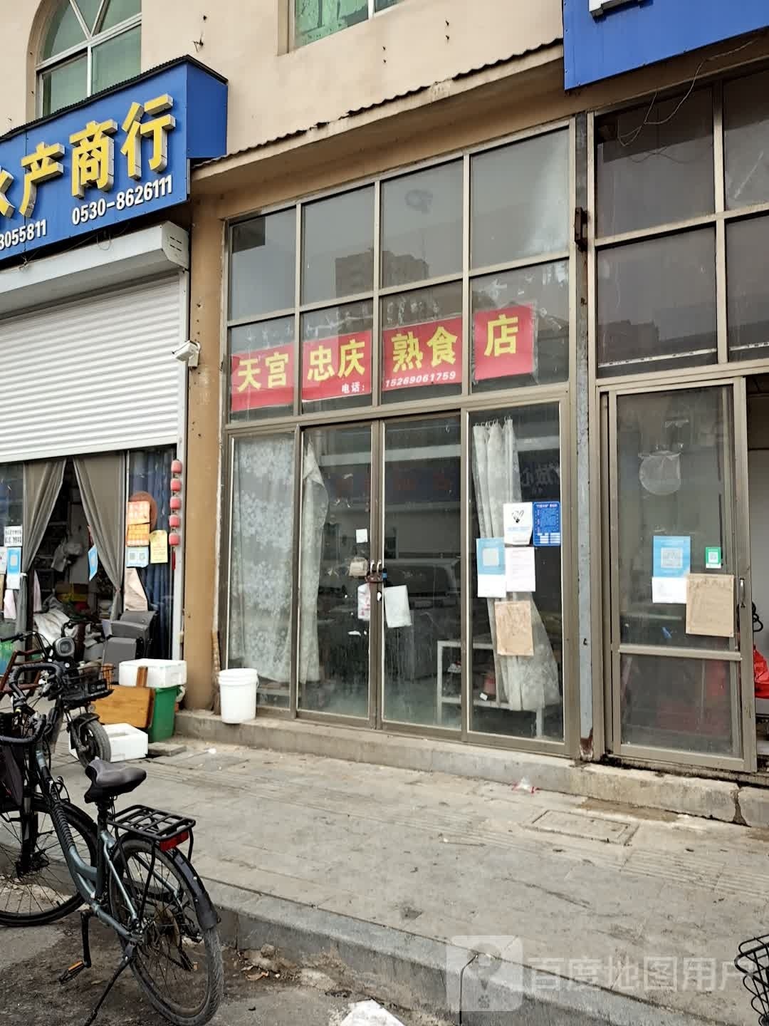 天宫忠庆烧鸡