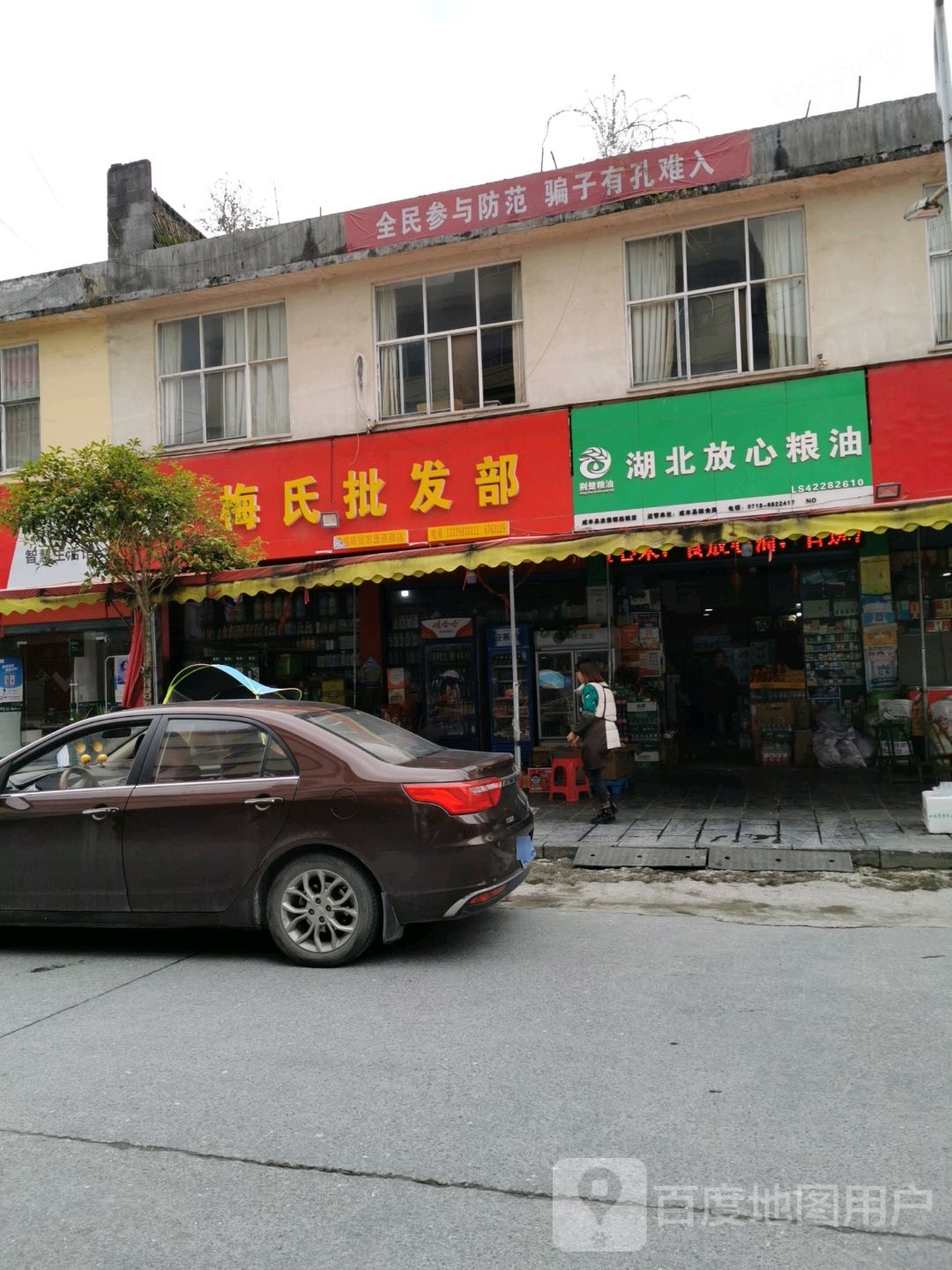湖北华鑫粮油