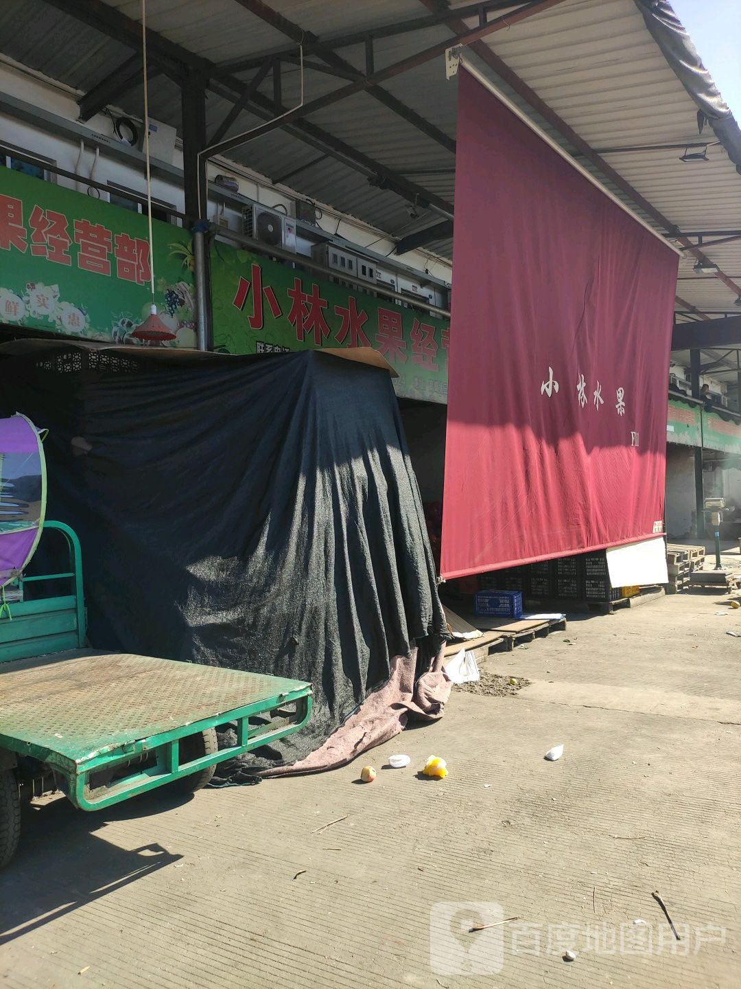 小林水果经营部