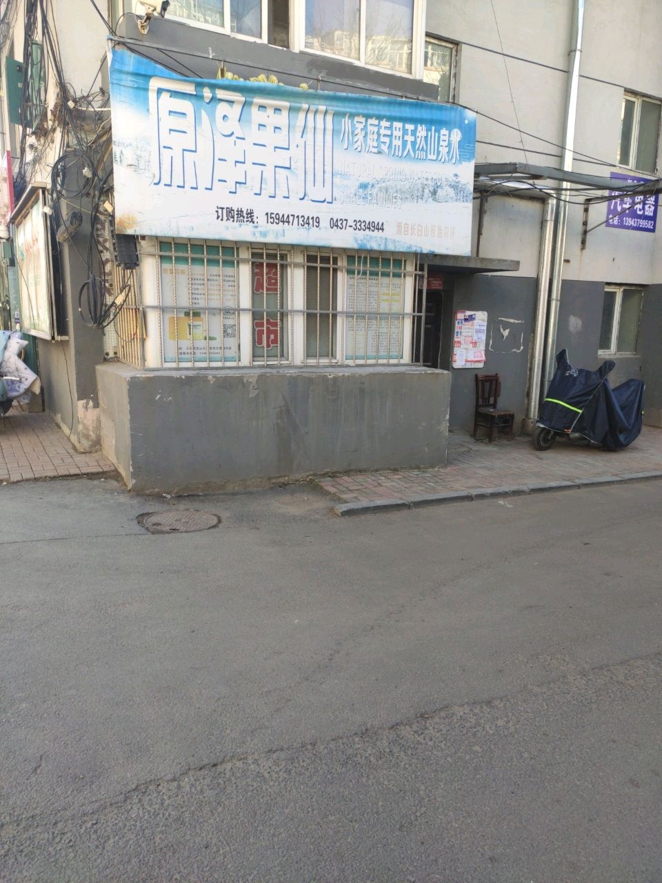 原泽果仙小家庭专用天然山泉水