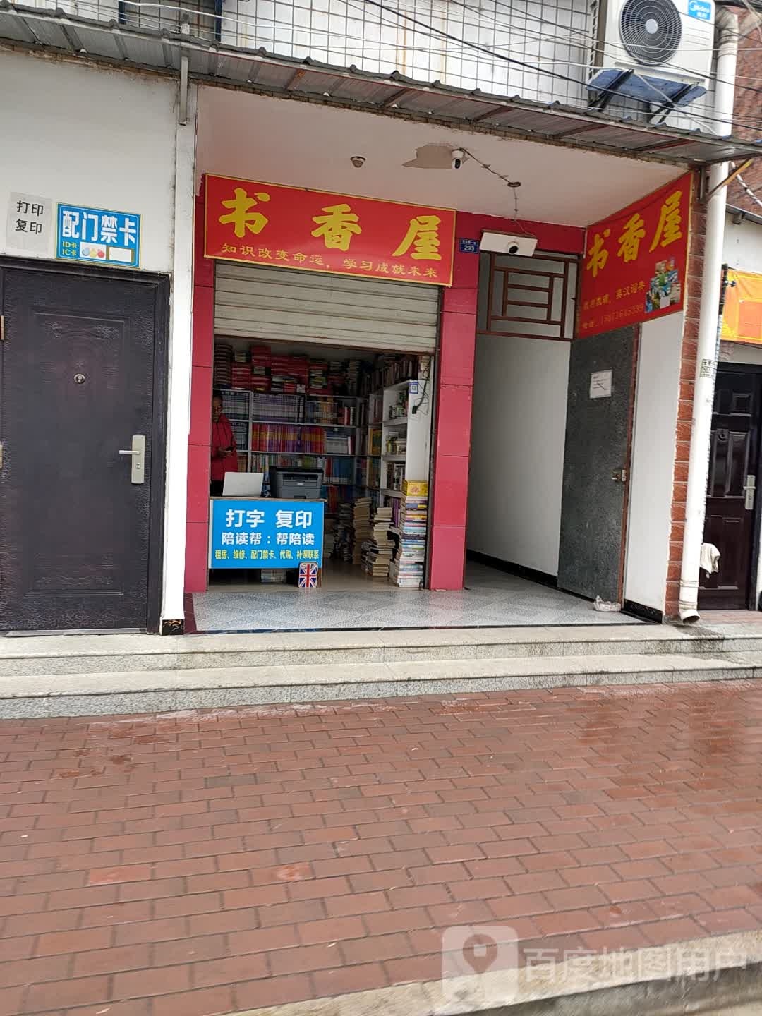 书城屋