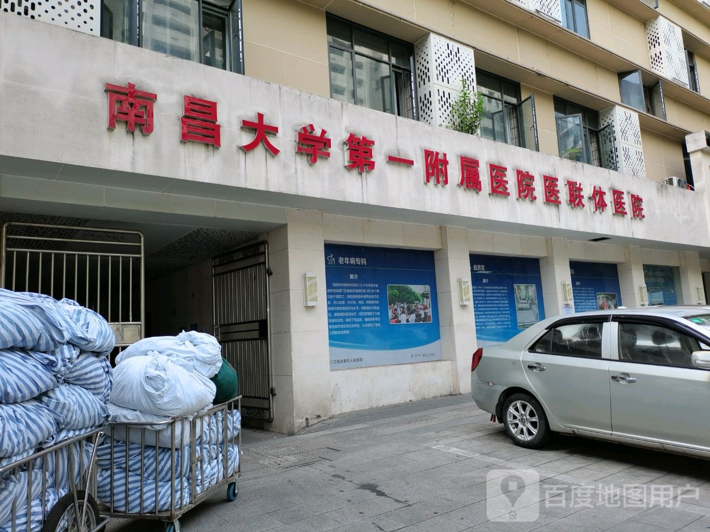江西省第五人民医院