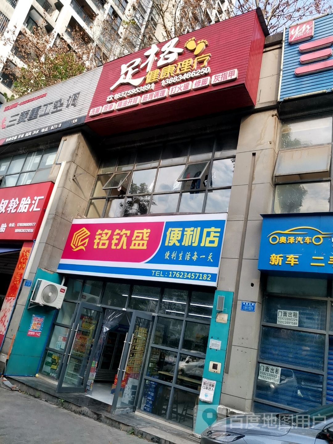 铭钦盛烟酒便便利店