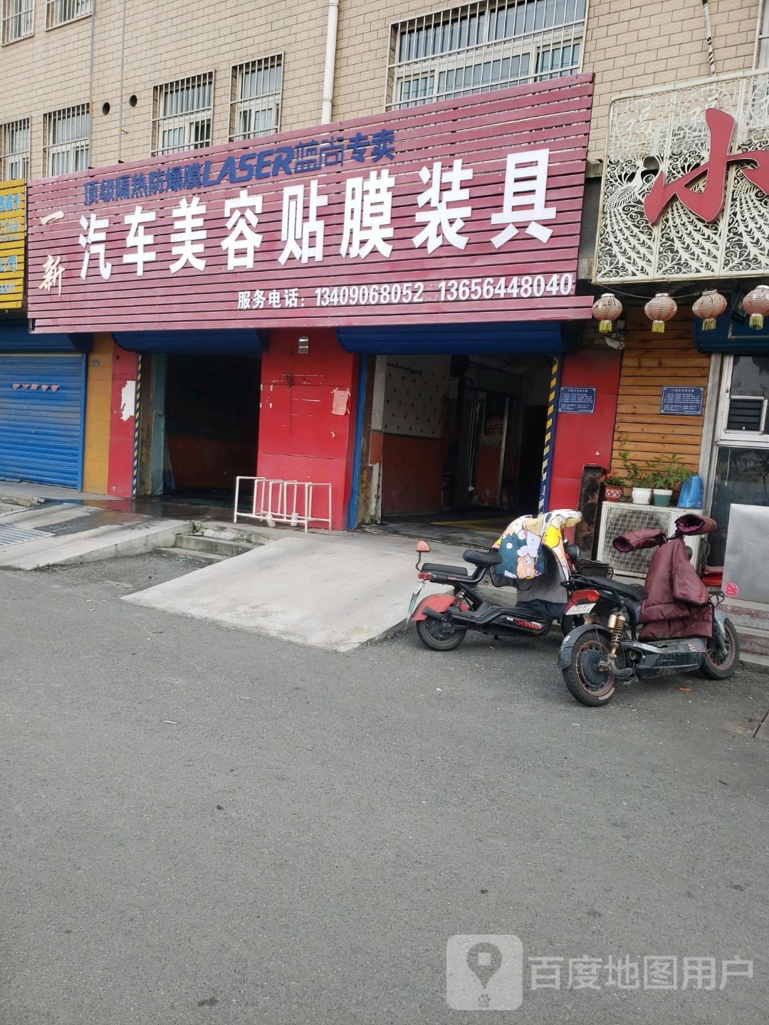 一新汽车美容贴膜装具