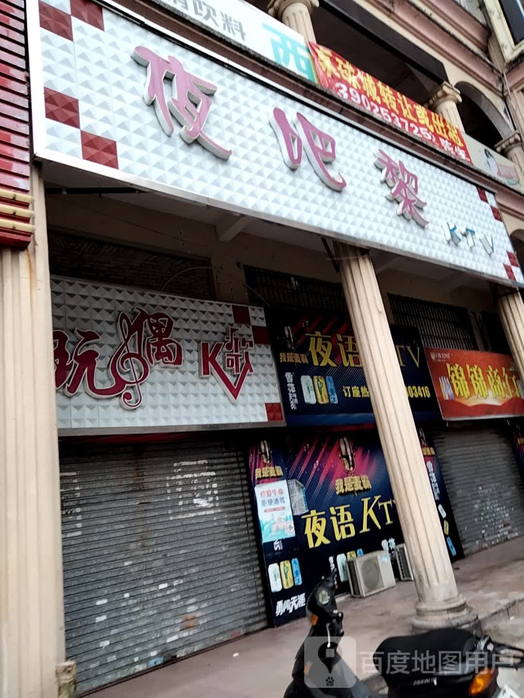 玩偶K歌