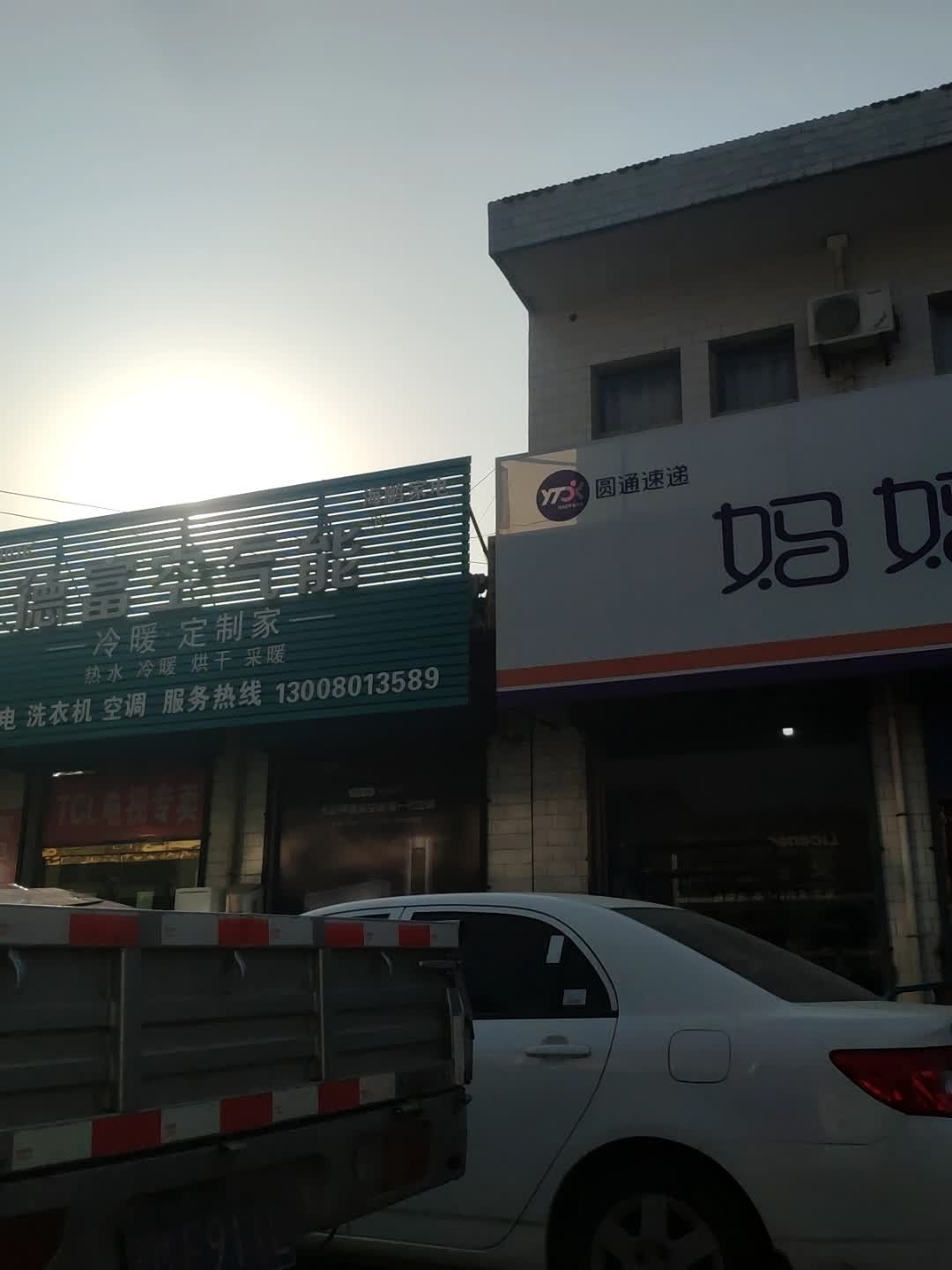 海鹏家电