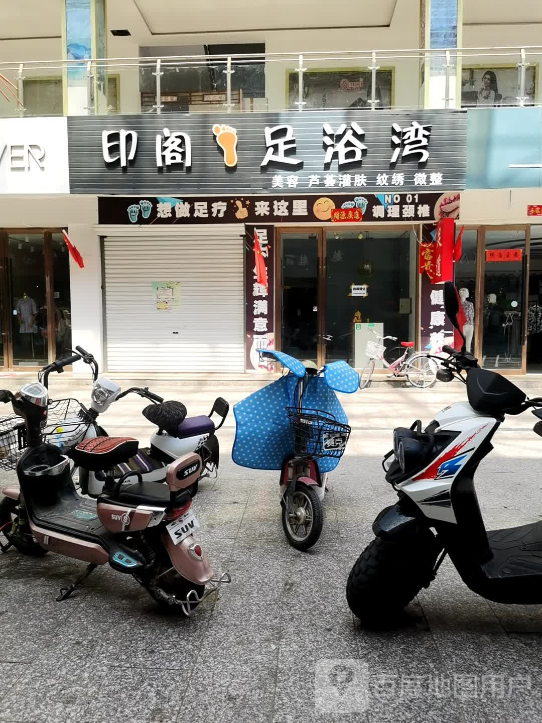 足疗按摩