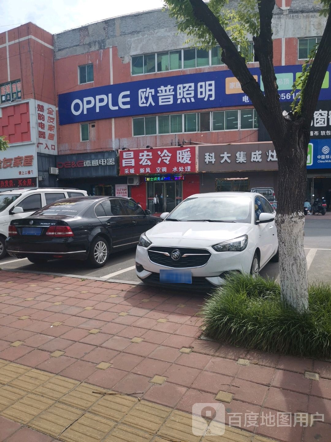 欧普全屋吊顶